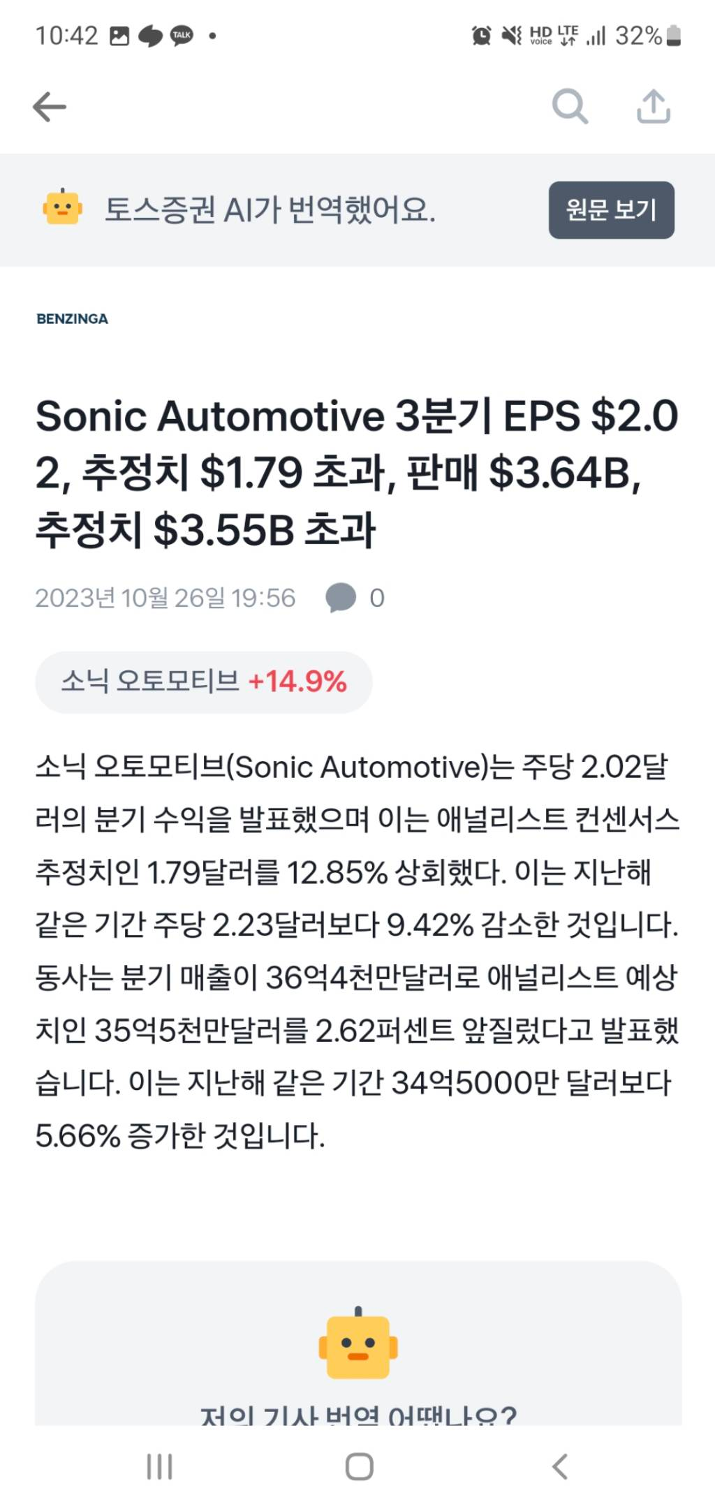 토스증권